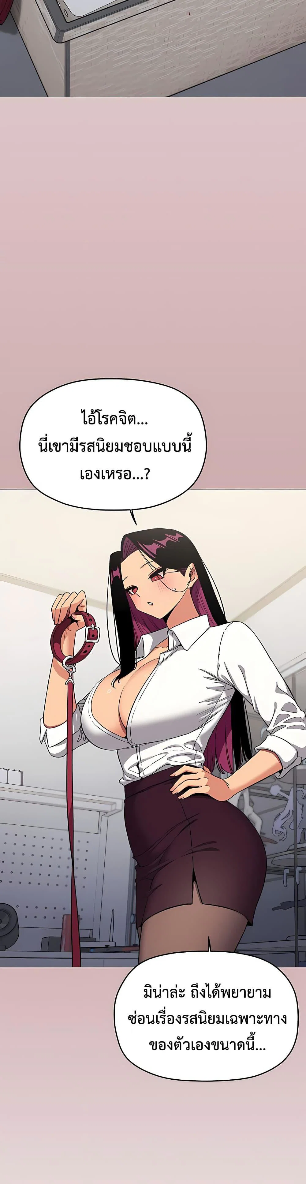 เลิกสูบบุหรี่ ตอนที่ 97 หน้า 29 - โดจินแปลไทย