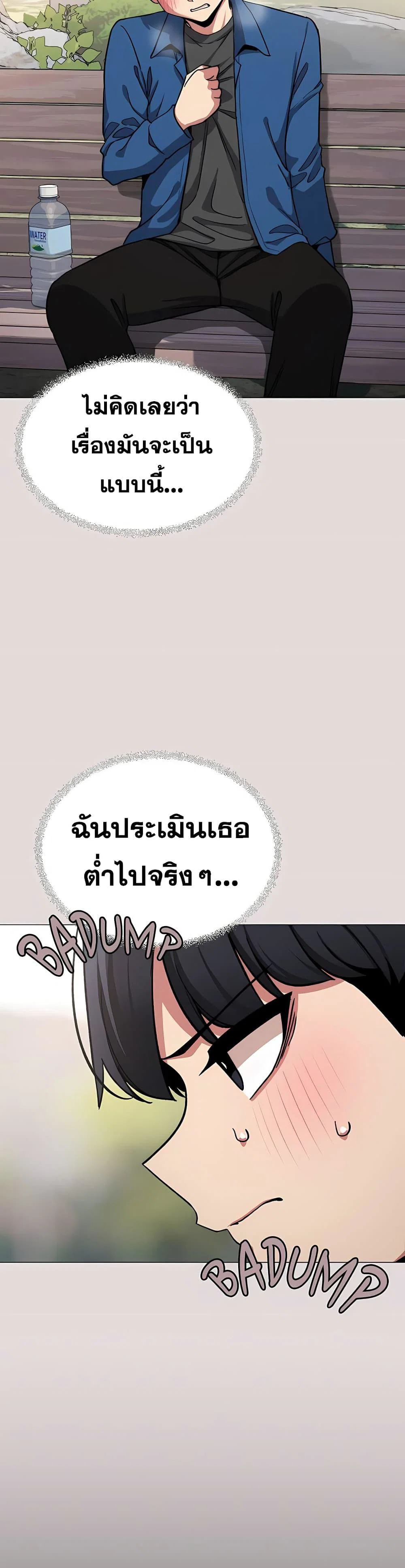 เลิกสูบบุหรี่ ตอนที่ 97 หน้า 3 - โดจินแปลไทย