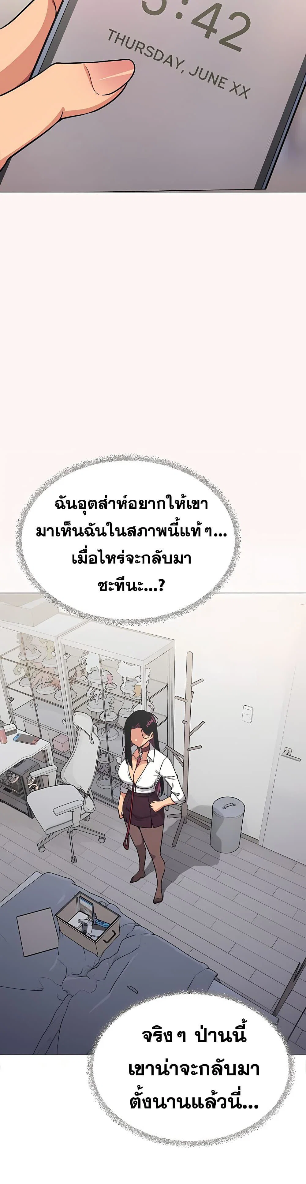 เลิกสูบบุหรี่ ตอนที่ 97 หน้า 32 - โดจินแปลไทย