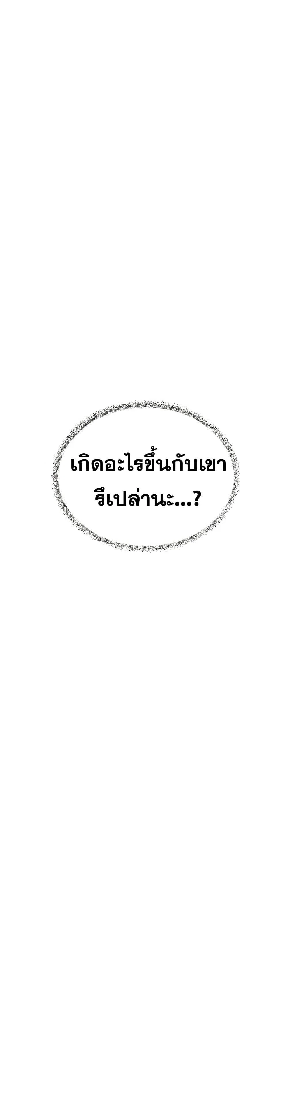 เลิกสูบบุหรี่ ตอนที่ 97 หน้า 33 - โดจินแปลไทย