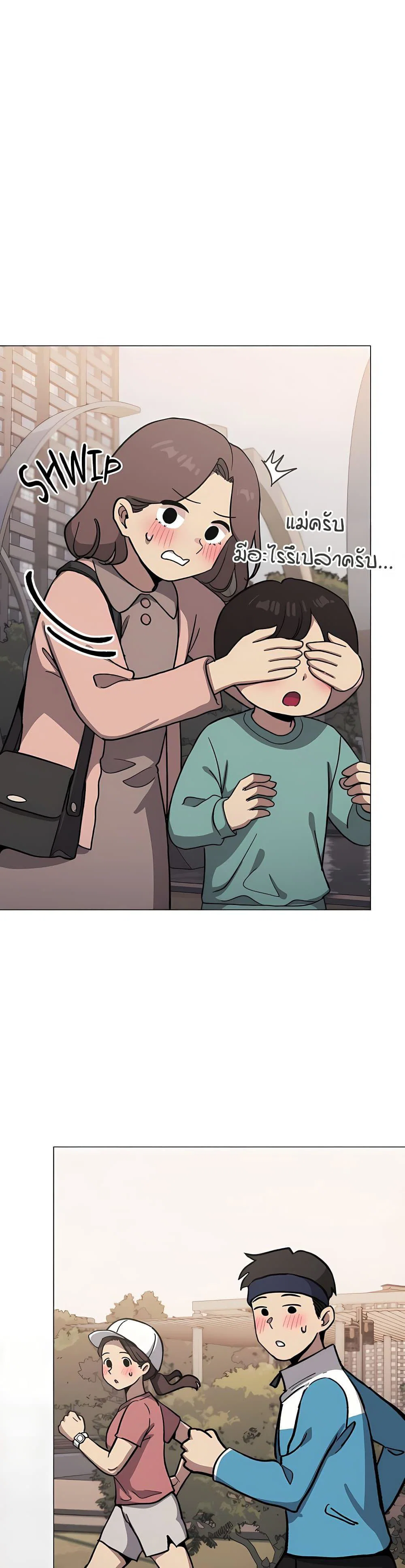 เลิกสูบบุหรี่ ตอนที่ 97 หน้า 34 - โดจินแปลไทย