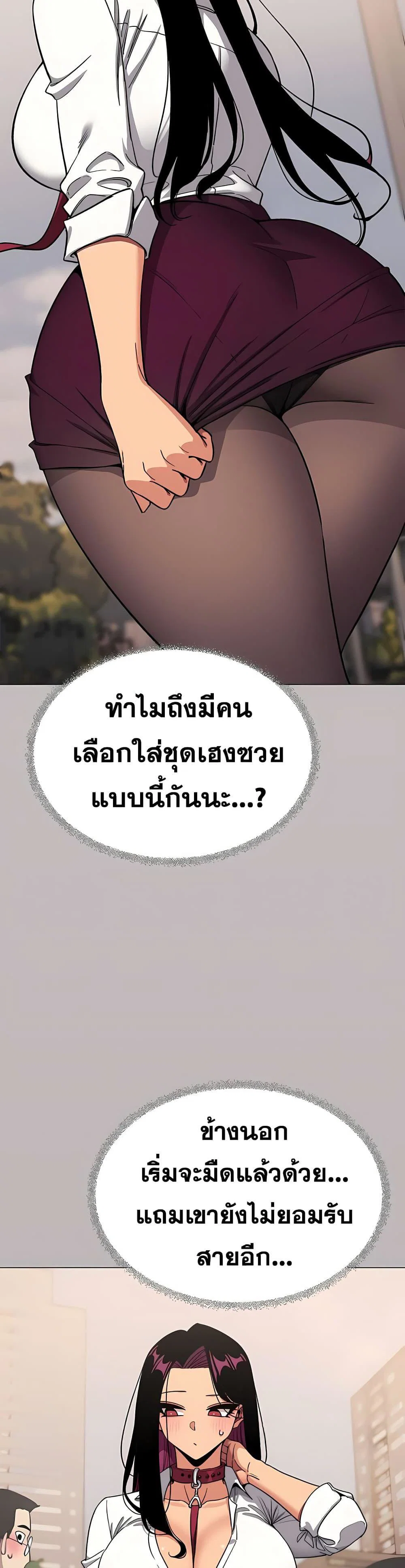 เลิกสูบบุหรี่ ตอนที่ 97 หน้า 36 - โดจินแปลไทย