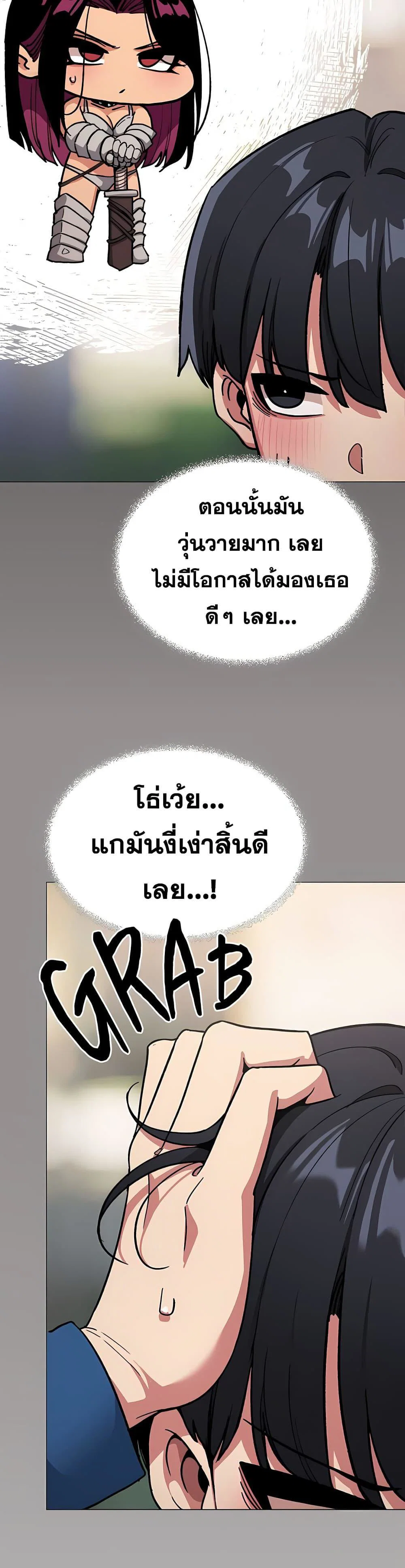 เลิกสูบบุหรี่ ตอนที่ 97 หน้า 5 - โดจินแปลไทย