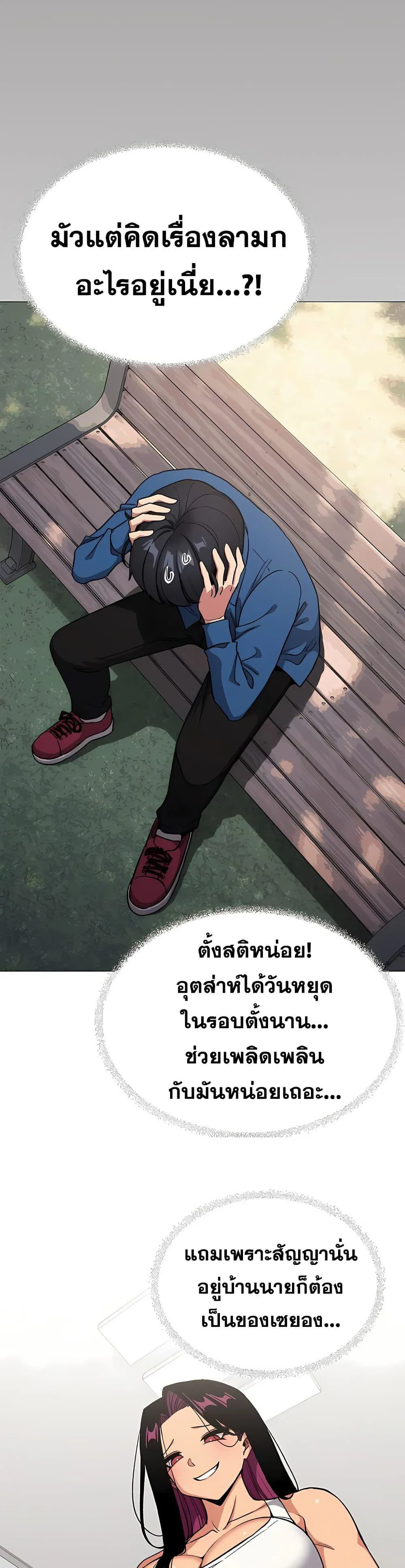 เลิกสูบบุหรี่ ตอนที่ 97 หน้า 6 - โดจินแปลไทย