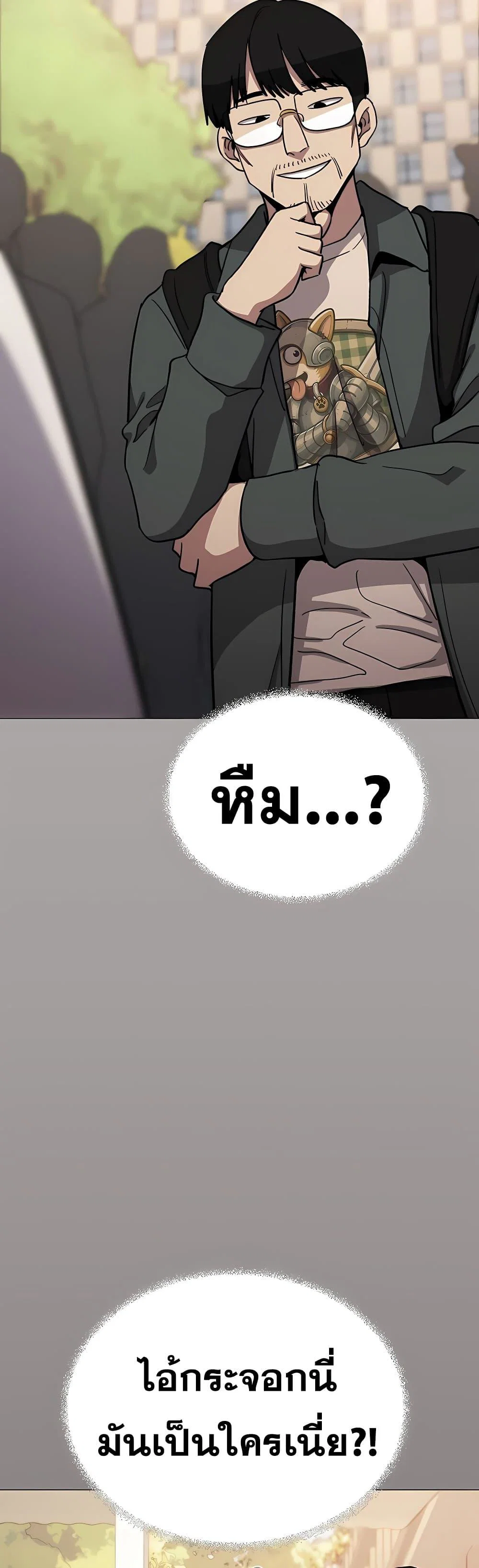 เลิกสูบบุหรี่ ตอนที่ 98 หน้า 13 - โดจินแปลไทย