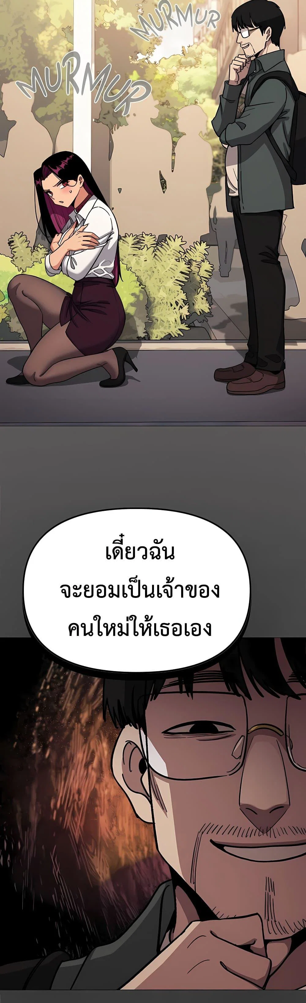 เลิกสูบบุหรี่ ตอนที่ 98 หน้า 14 - โดจินแปลไทย