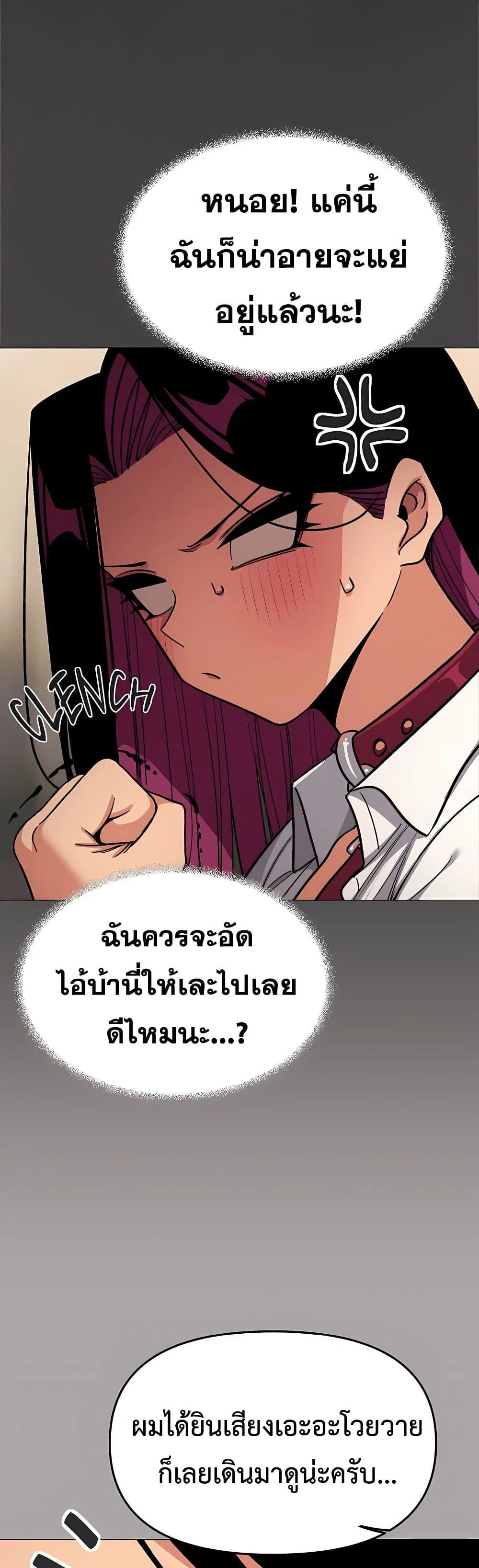 เลิกสูบบุหรี่ ตอนที่ 98 หน้า 15 - โดจินแปลไทย