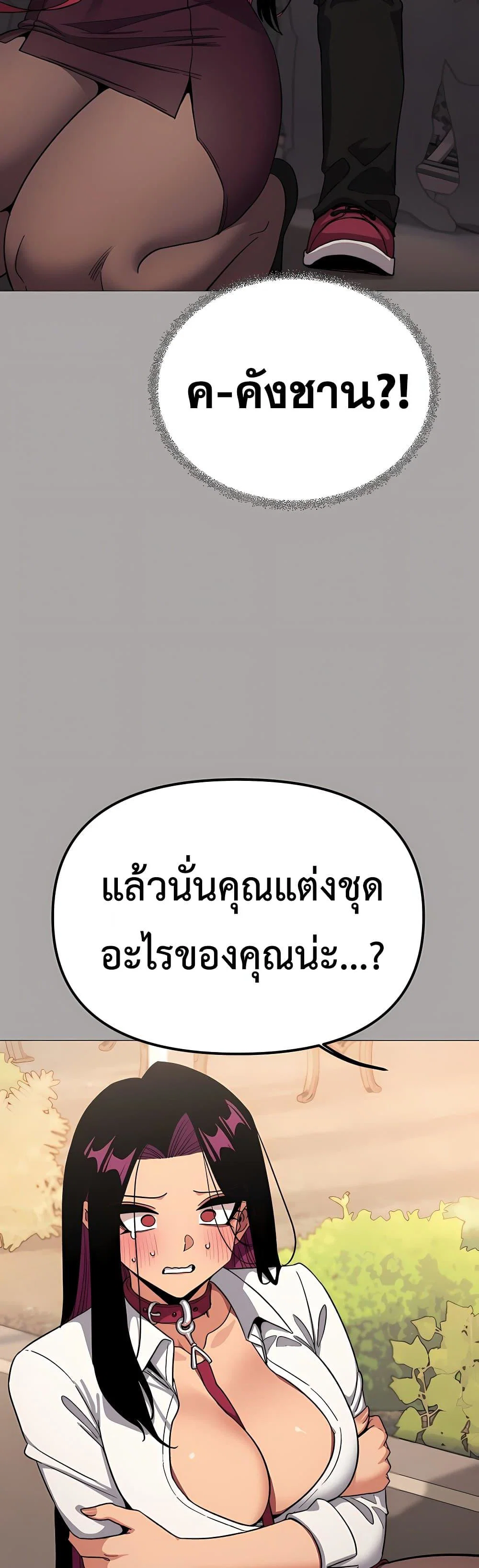เลิกสูบบุหรี่ ตอนที่ 98 หน้า 17 - โดจินแปลไทย