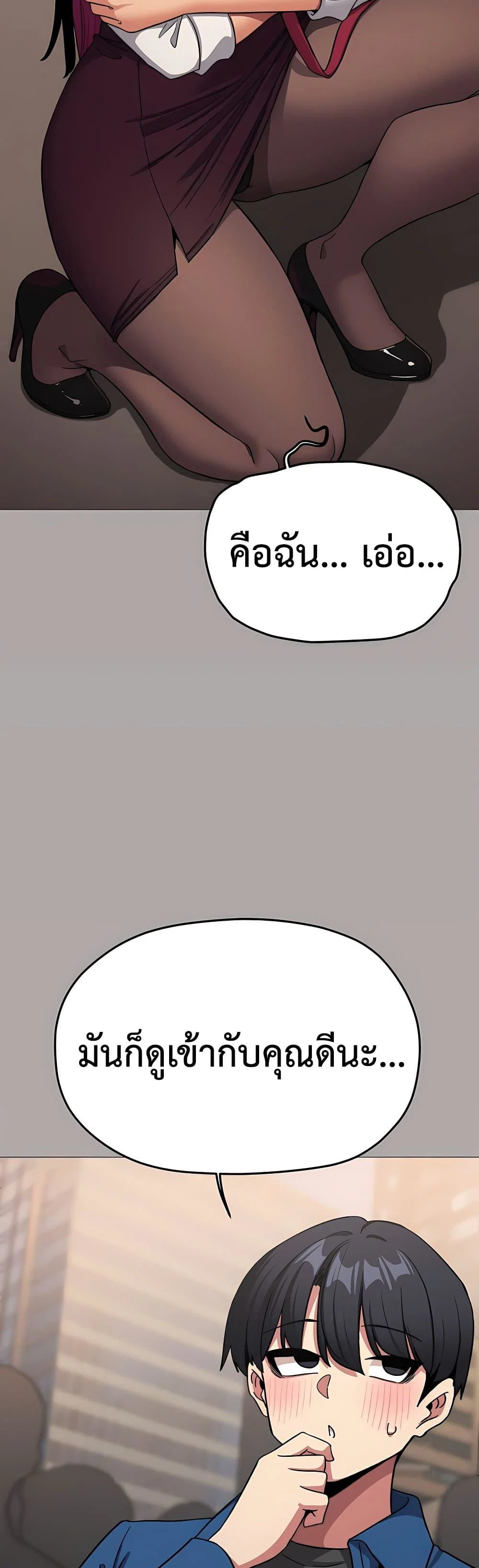 เลิกสูบบุหรี่ ตอนที่ 98 หน้า 18 - โดจินแปลไทย