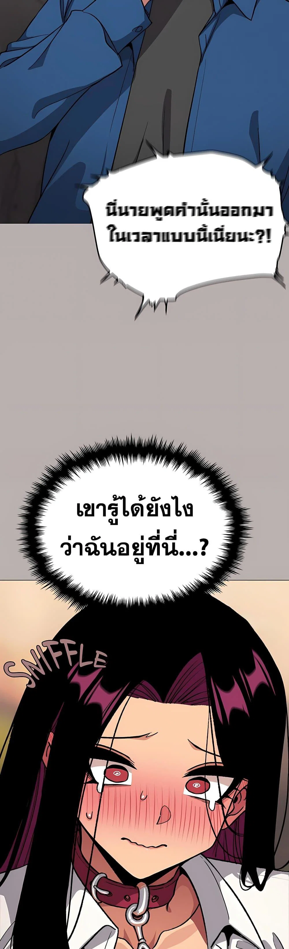 เลิกสูบบุหรี่ ตอนที่ 98 หน้า 19 - โดจินแปลไทย