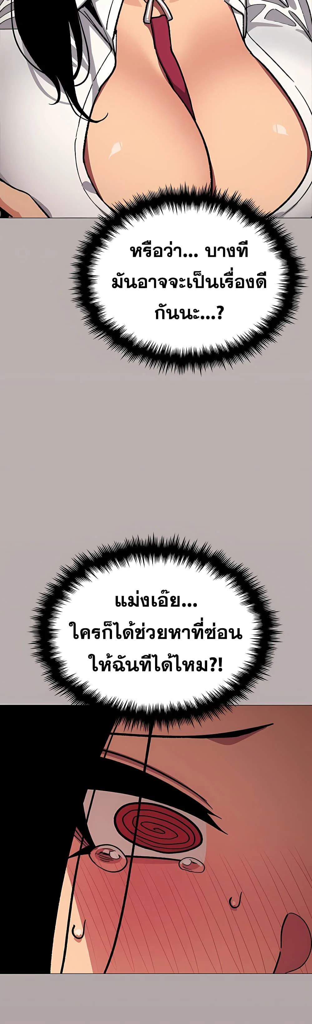 เลิกสูบบุหรี่ ตอนที่ 98 หน้า 20 - โดจินแปลไทย