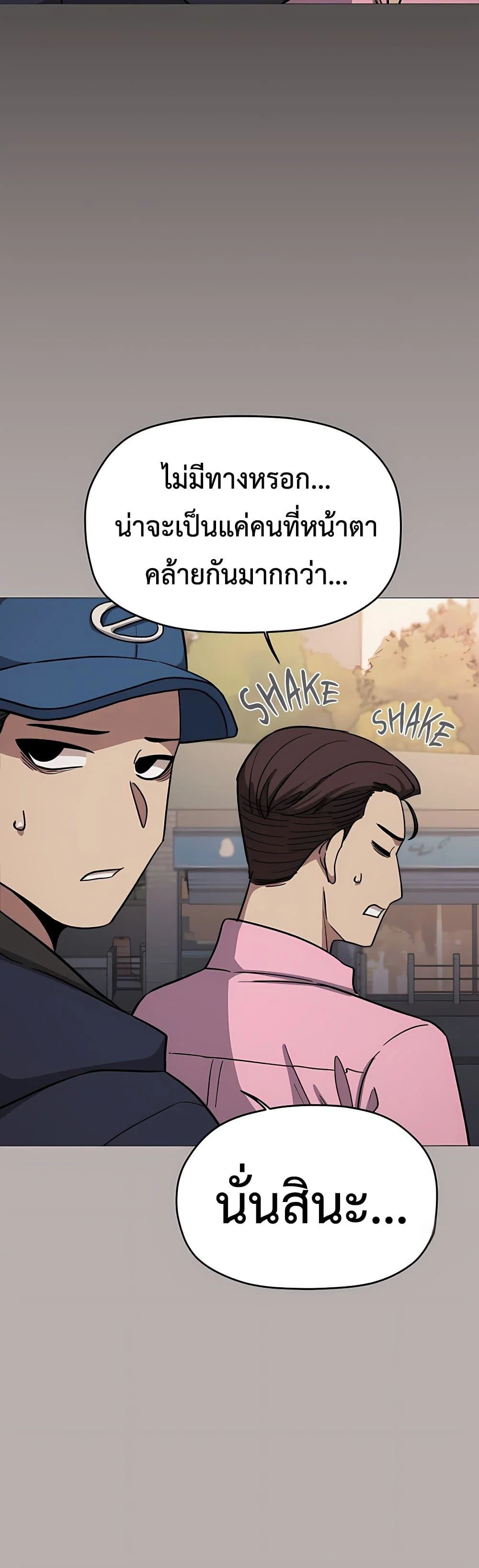 เลิกสูบบุหรี่ ตอนที่ 98 หน้า 26 - โดจินแปลไทย