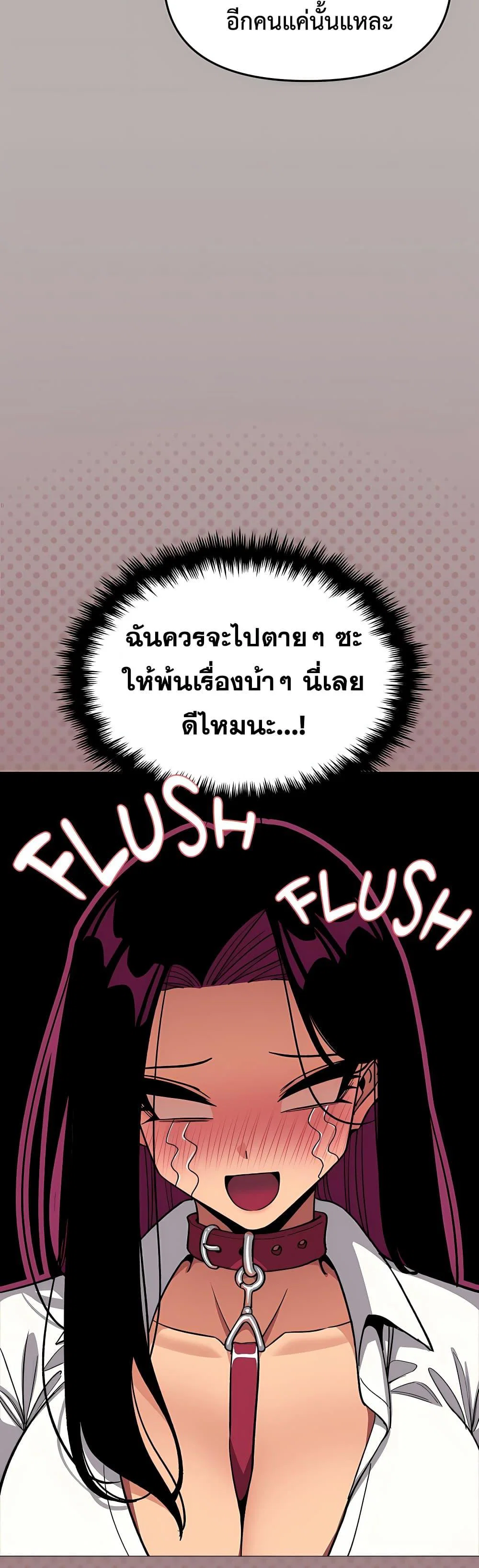 เลิกสูบบุหรี่ ตอนที่ 98 หน้า 28 - โดจินแปลไทย