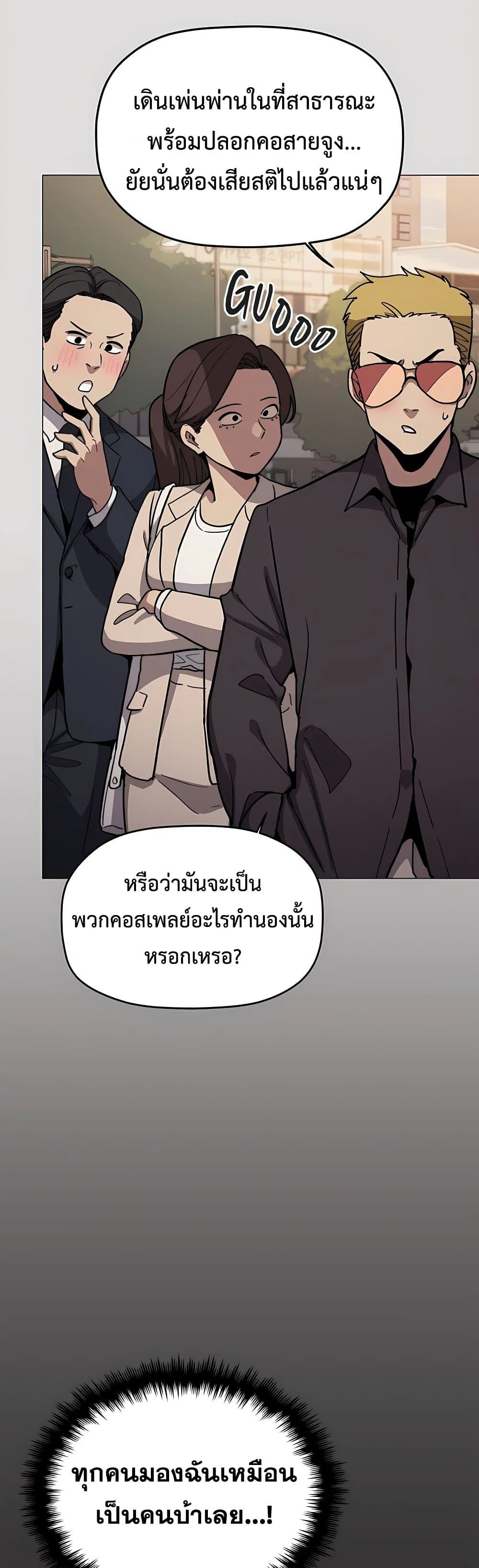 เลิกสูบบุหรี่ ตอนที่ 98 หน้า 3 - โดจินแปลไทย
