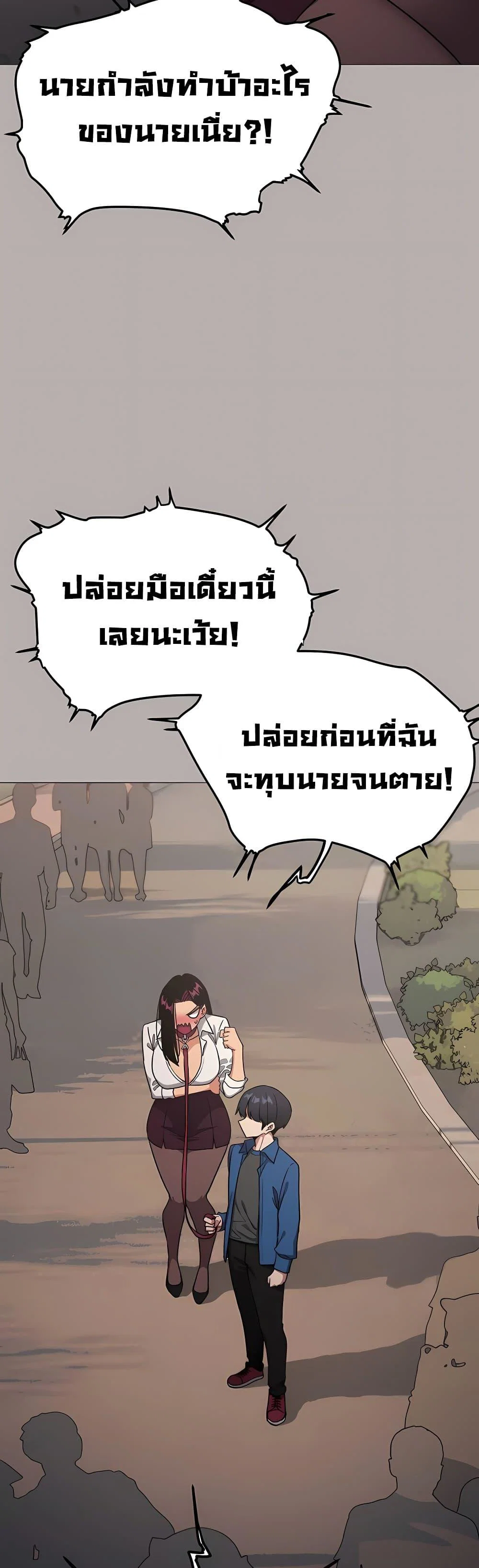 เลิกสูบบุหรี่ ตอนที่ 98 หน้า 32 - โดจินแปลไทย