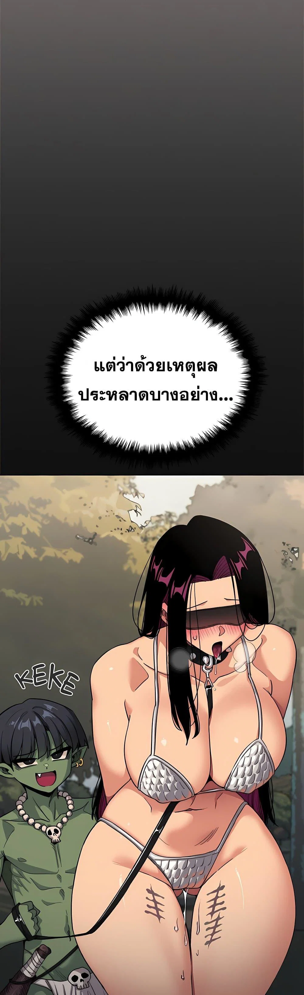 เลิกสูบบุหรี่ ตอนที่ 98 หน้า 35 - โดจินแปลไทย