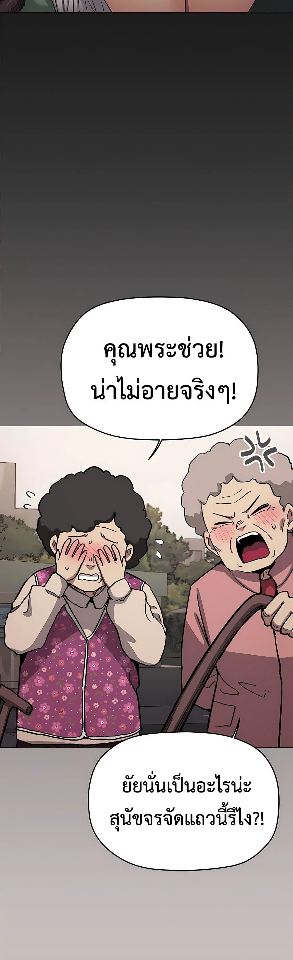 เลิกสูบบุหรี่ ตอนที่ 98 หน้า 36 - โดจินแปลไทย