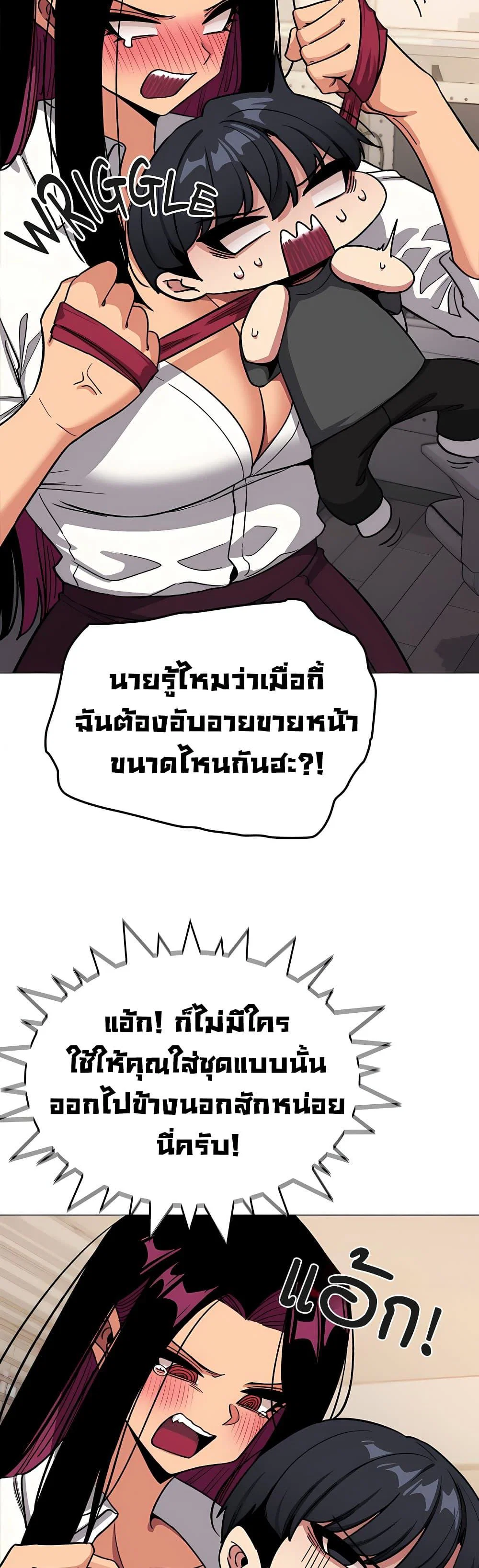 เลิกสูบบุหรี่ ตอนที่ 98 หน้า 41 - โดจินแปลไทย