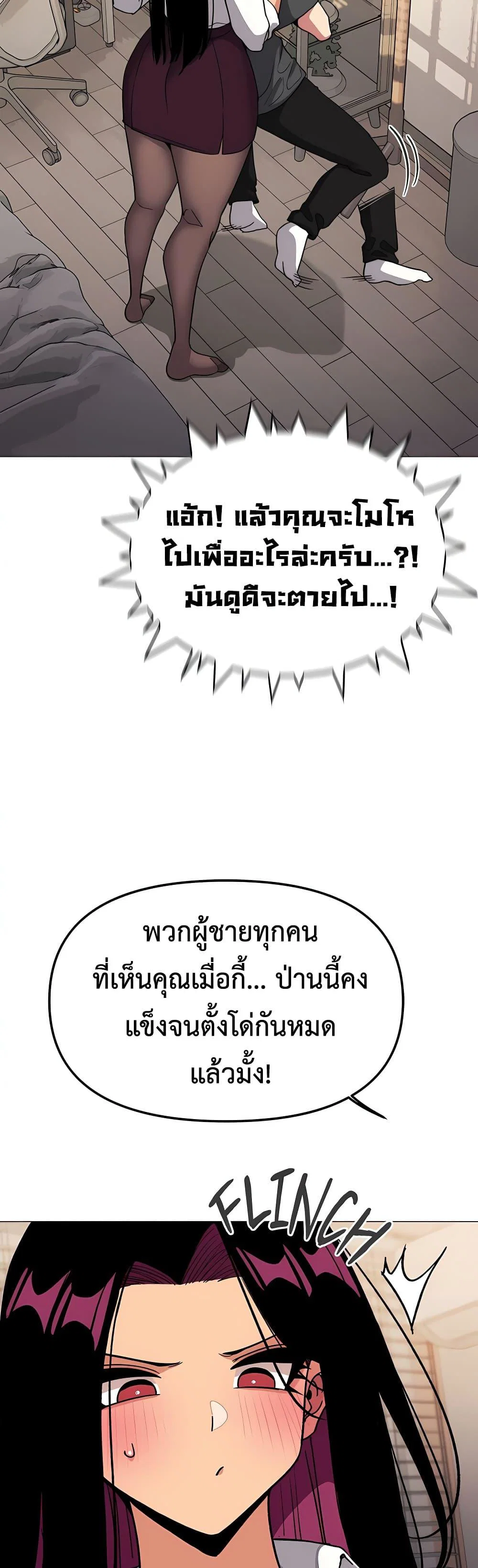 เลิกสูบบุหรี่ ตอนที่ 98 หน้า 43 - โดจินแปลไทย
