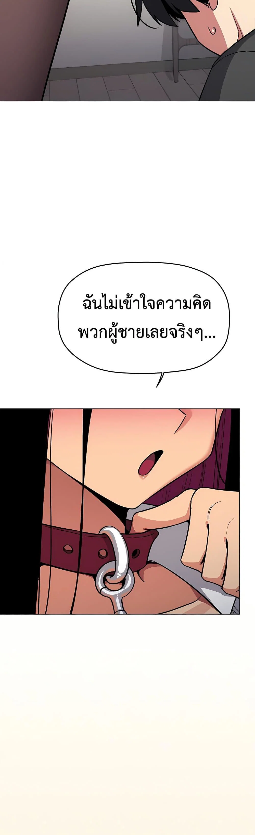 เลิกสูบบุหรี่ ตอนที่ 98 หน้า 47 - โดจินแปลไทย