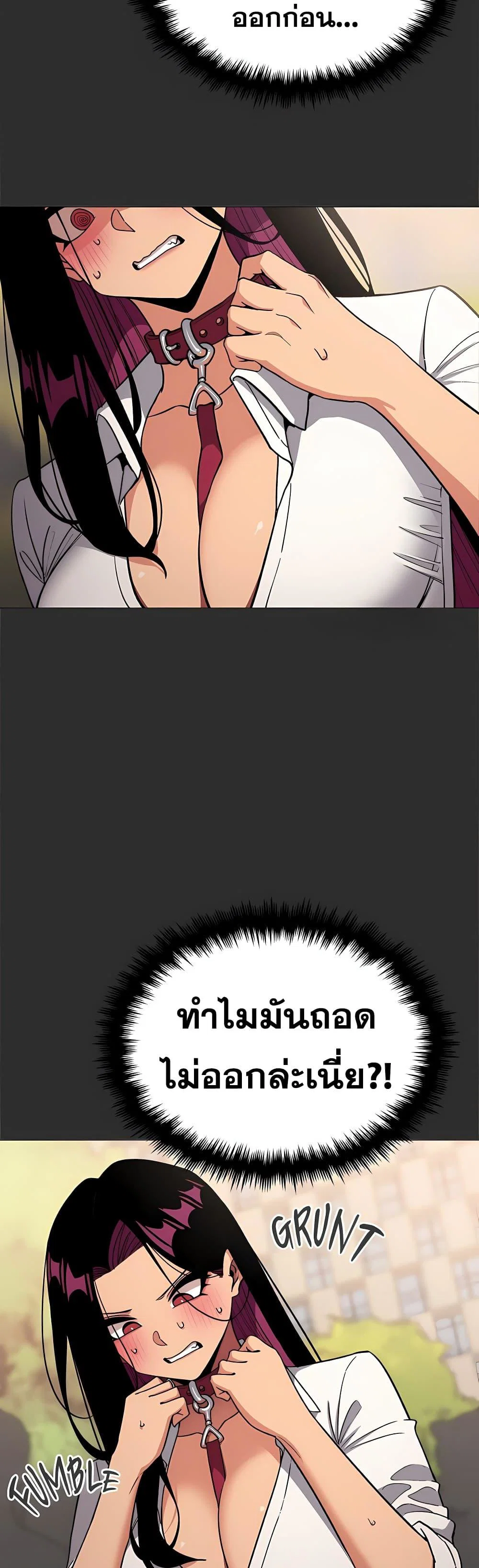 เลิกสูบบุหรี่ ตอนที่ 98 หน้า 5 - โดจินแปลไทย