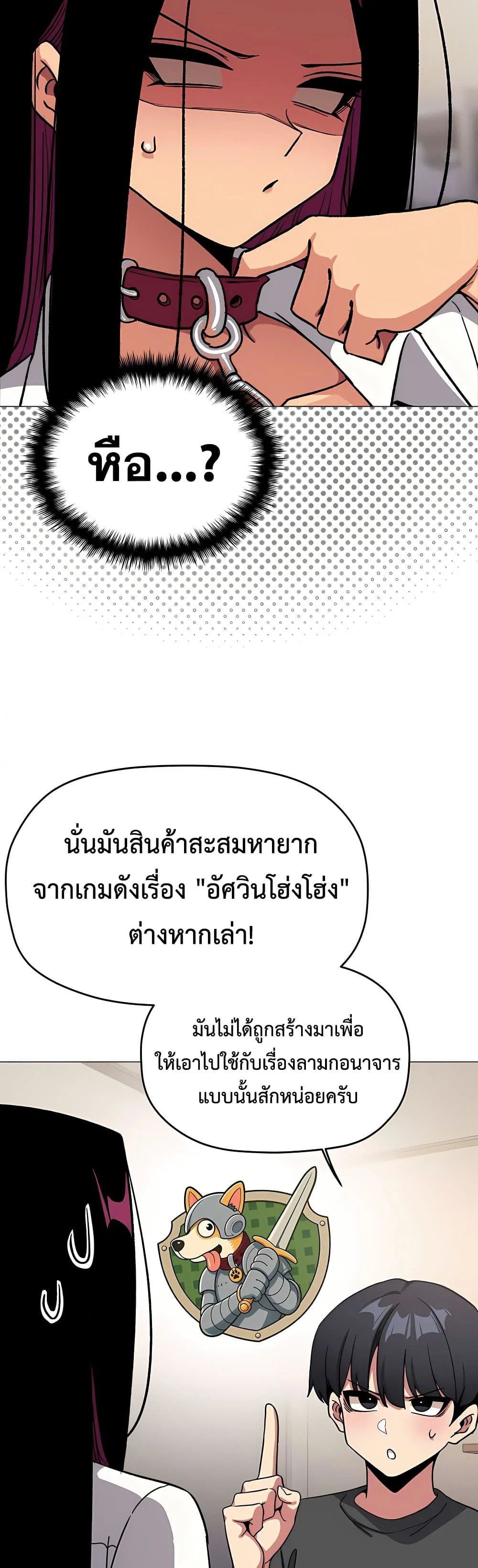 เลิกสูบบุหรี่ ตอนที่ 98 หน้า 50 - โดจินแปลไทย
