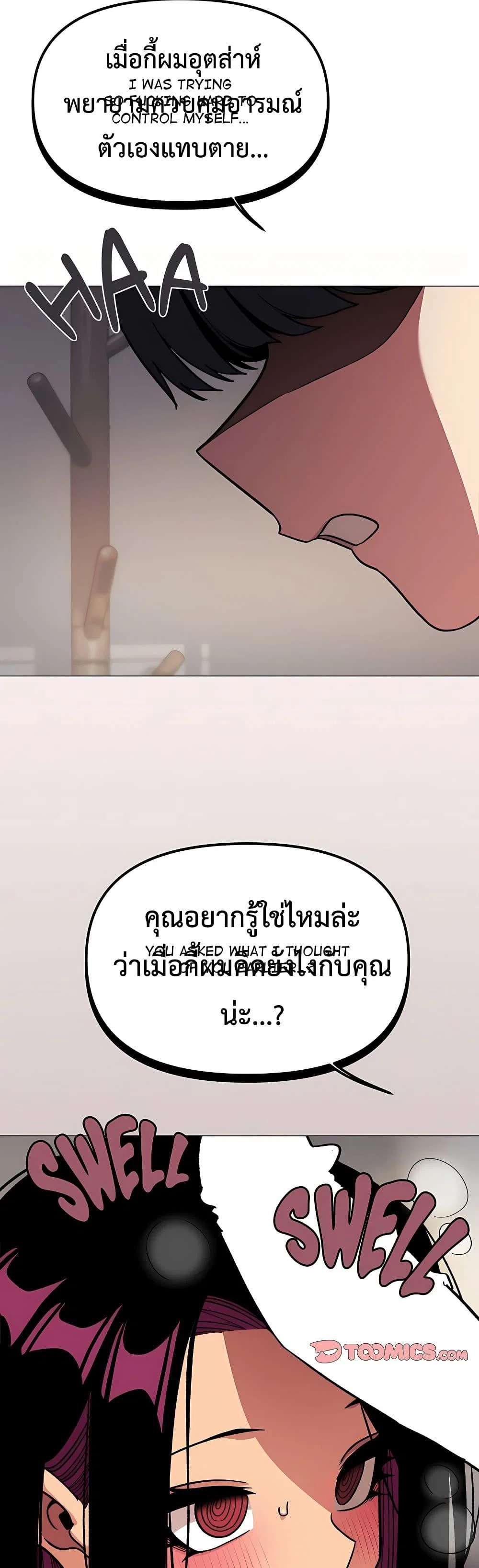 เลิกสูบบุหรี่ ตอนที่ 98 หน้า 58 - โดจินแปลไทย