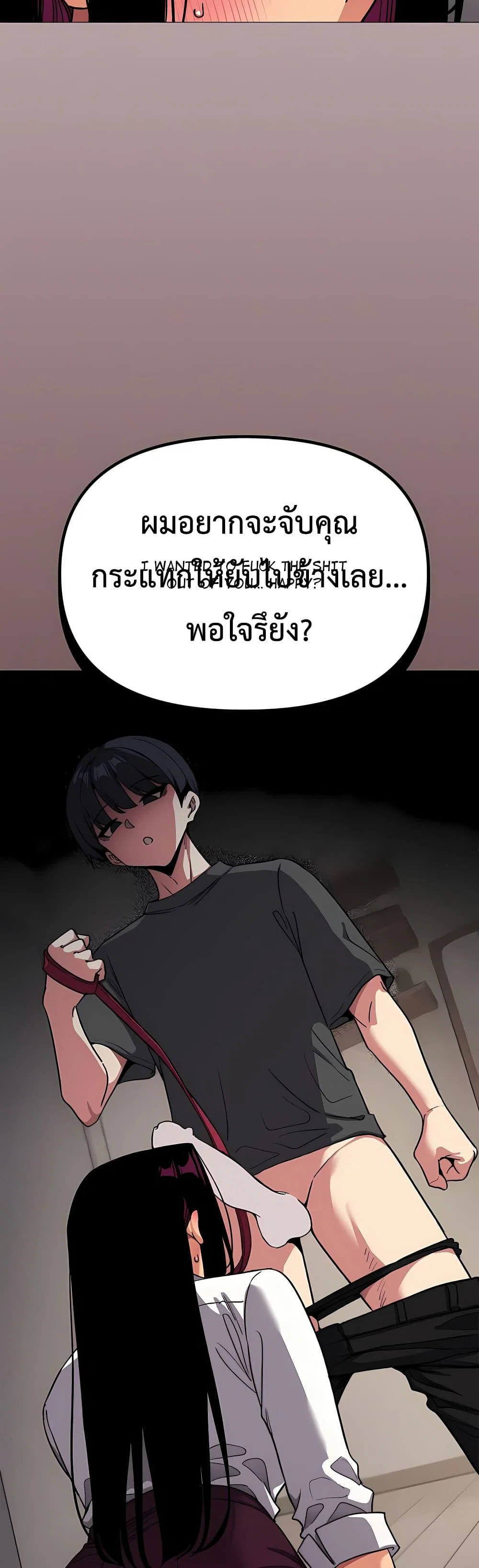 เลิกสูบบุหรี่ ตอนที่ 98 หน้า 59 - โดจินแปลไทย