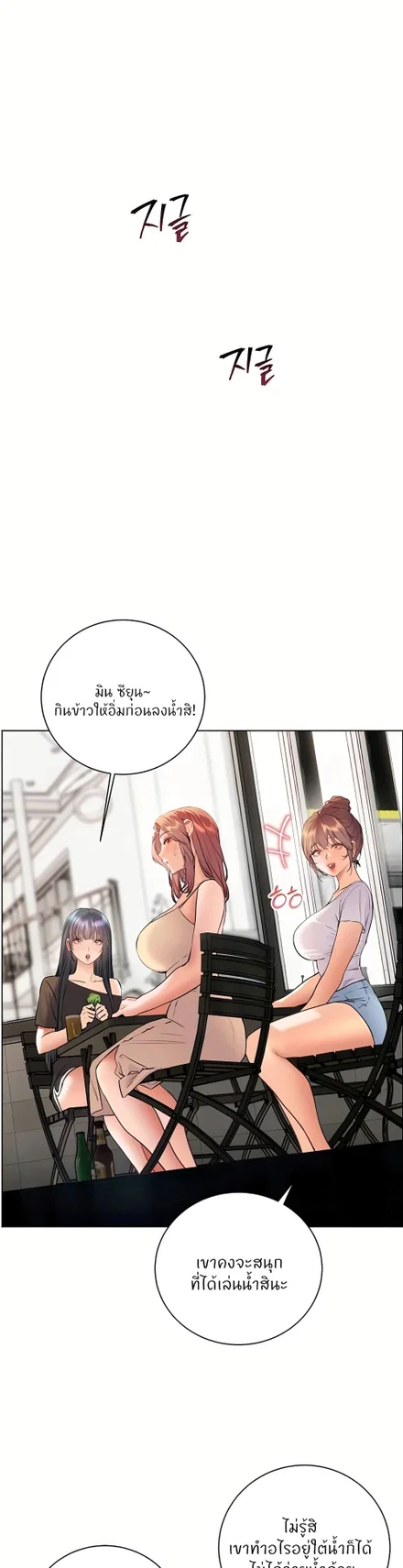 ความพยายามของครู ความพยายามของครู - โดจินแปลไทย อ่านฟรี