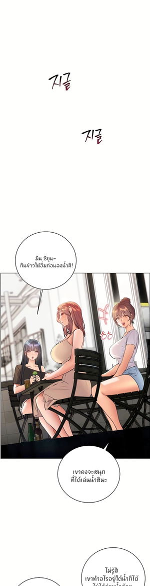 ความพยายามของครู