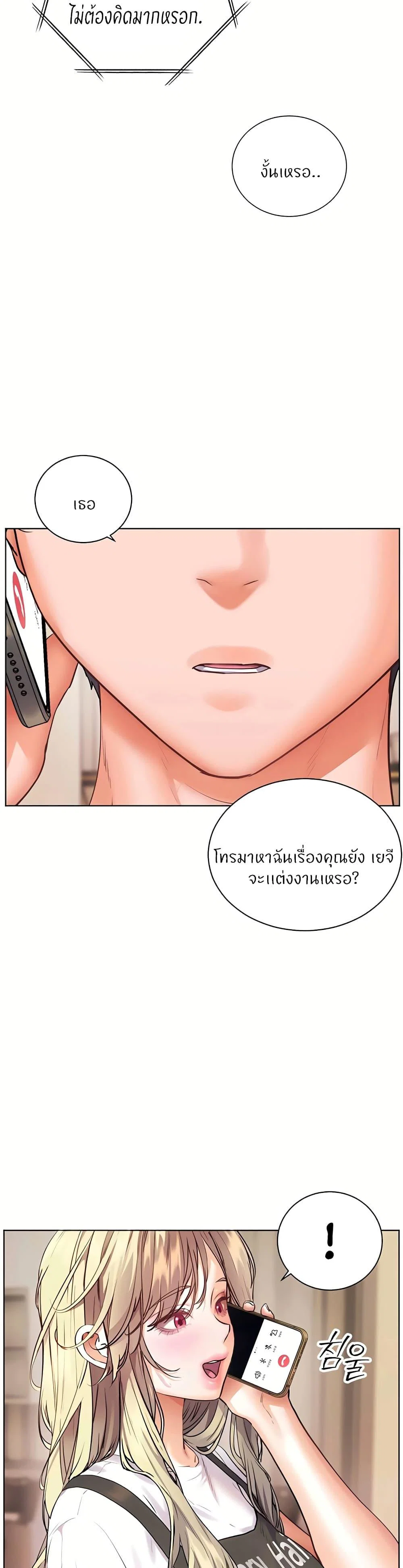 ความพยายามของครู ตอนที่ 1 หน้า 11 - โดจินแปลไทย