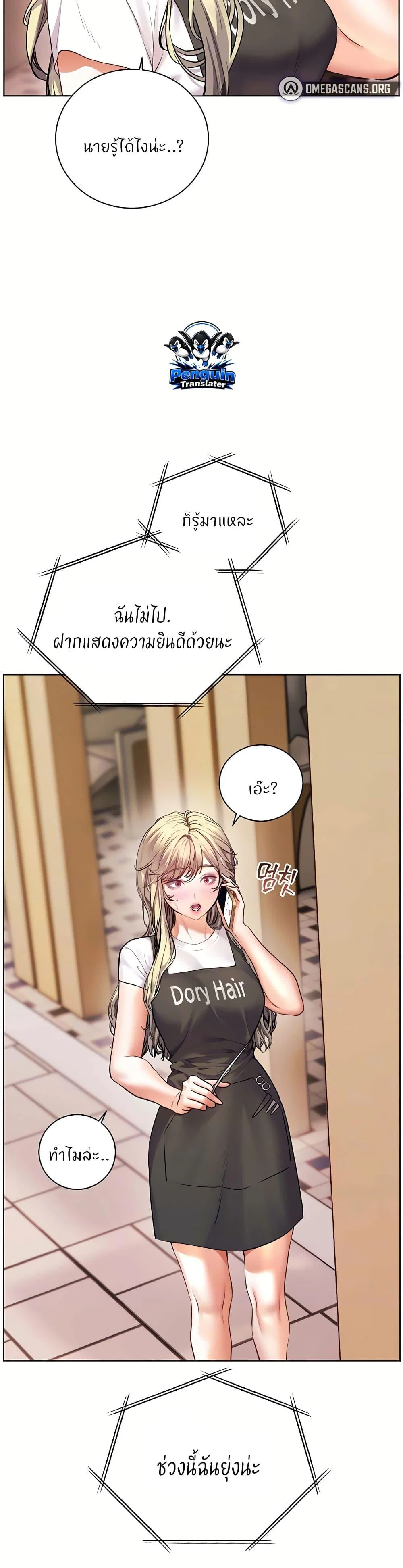 ความพยายามของครู ตอนที่ 1 หน้า 12 - โดจินแปลไทย