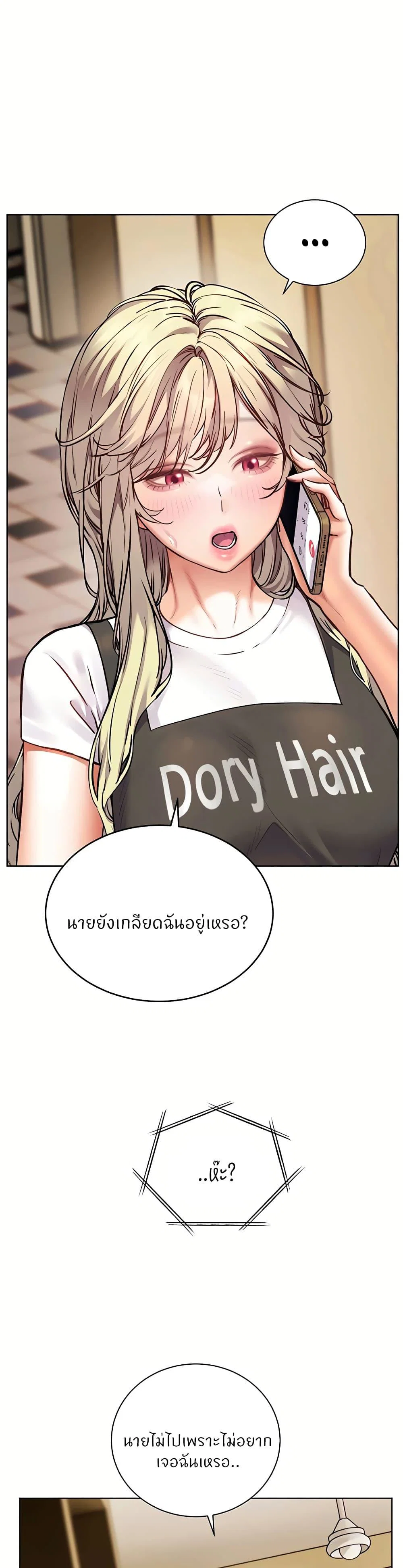 ความพยายามของครู ตอนที่ 1 หน้า 13 - โดจินแปลไทย