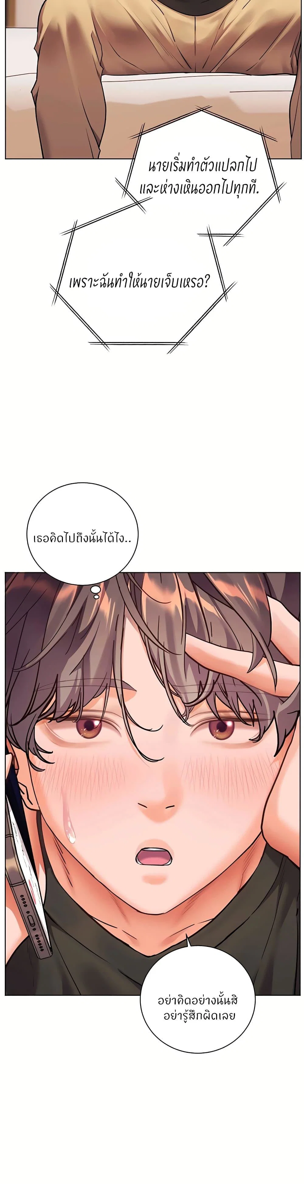 ความพยายามของครู ตอนที่ 1 หน้า 15 - โดจินแปลไทย
