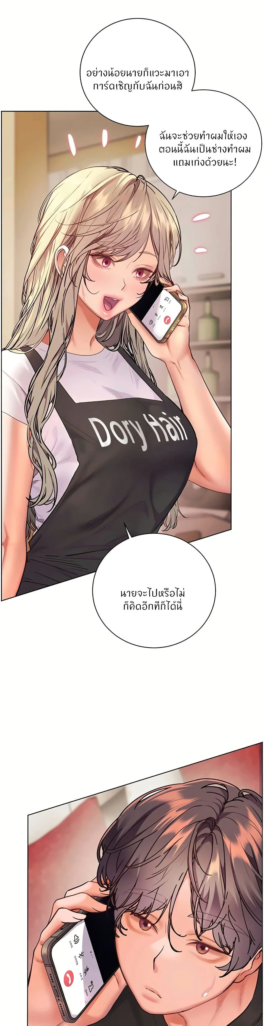 ความพยายามของครู ตอนที่ 1 หน้า 16 - โดจินแปลไทย