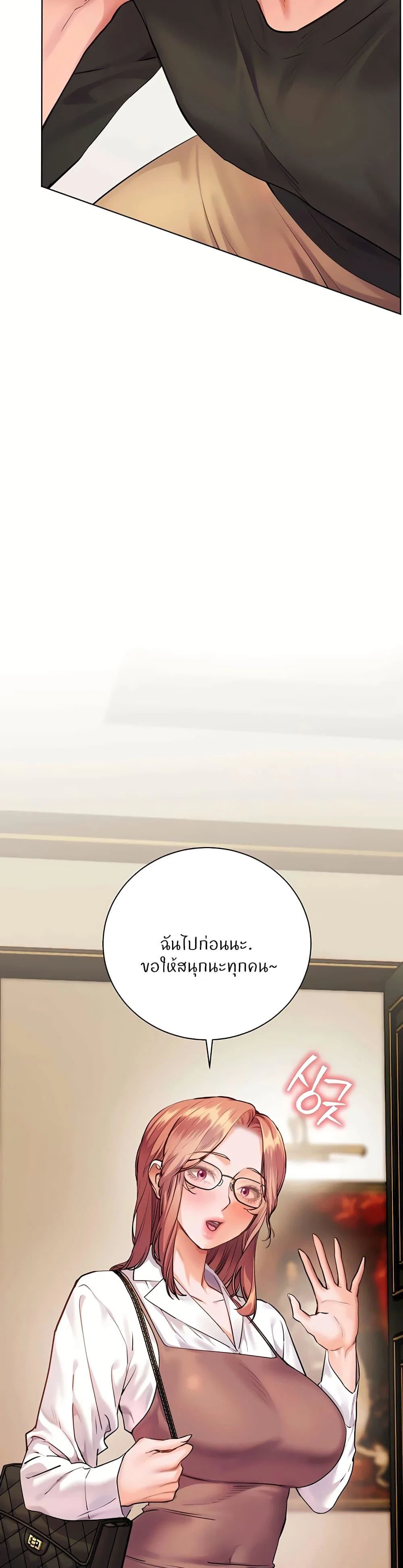 ความพยายามของครู ตอนที่ 1 หน้า 17 - โดจินแปลไทย