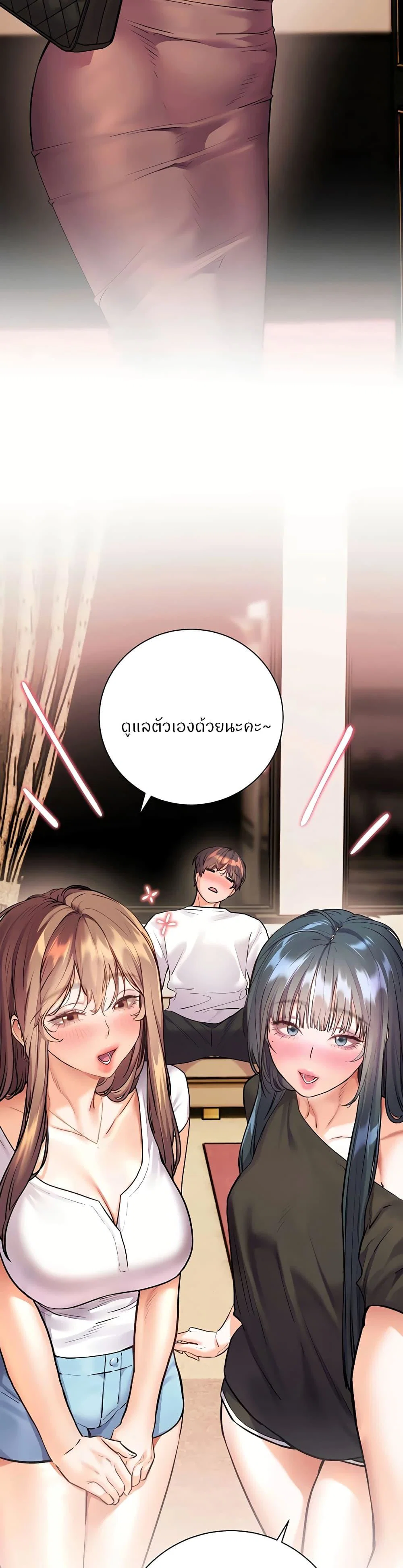 ความพยายามของครู ตอนที่ 1 หน้า 18 - โดจินแปลไทย