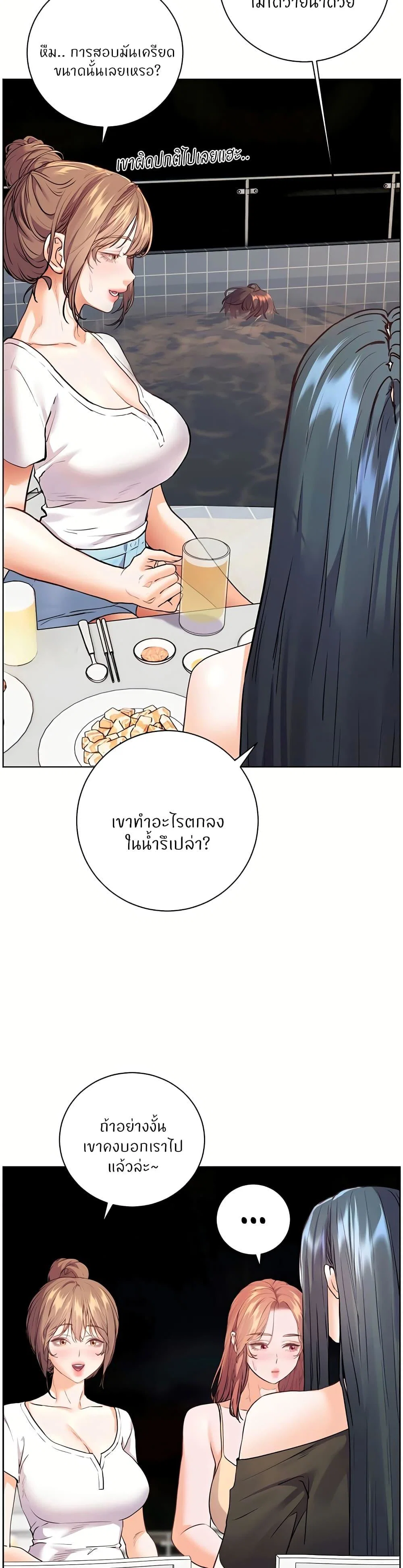 ความพยายามของครู ตอนที่ 1 หน้า 2 - โดจินแปลไทย
