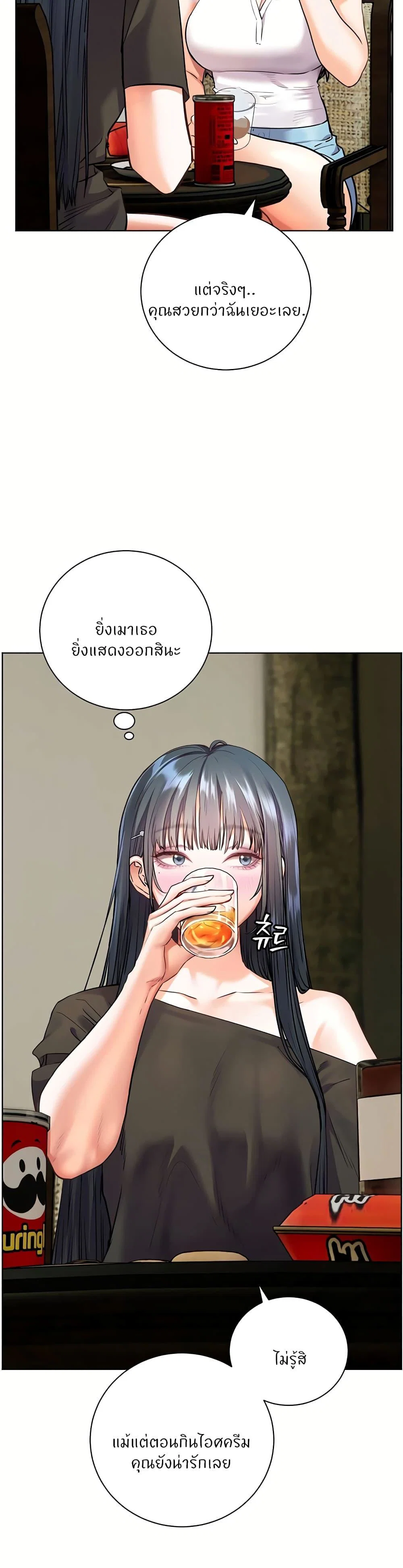 ความพยายามของครู ตอนที่ 1 หน้า 25 - โดจินแปลไทย