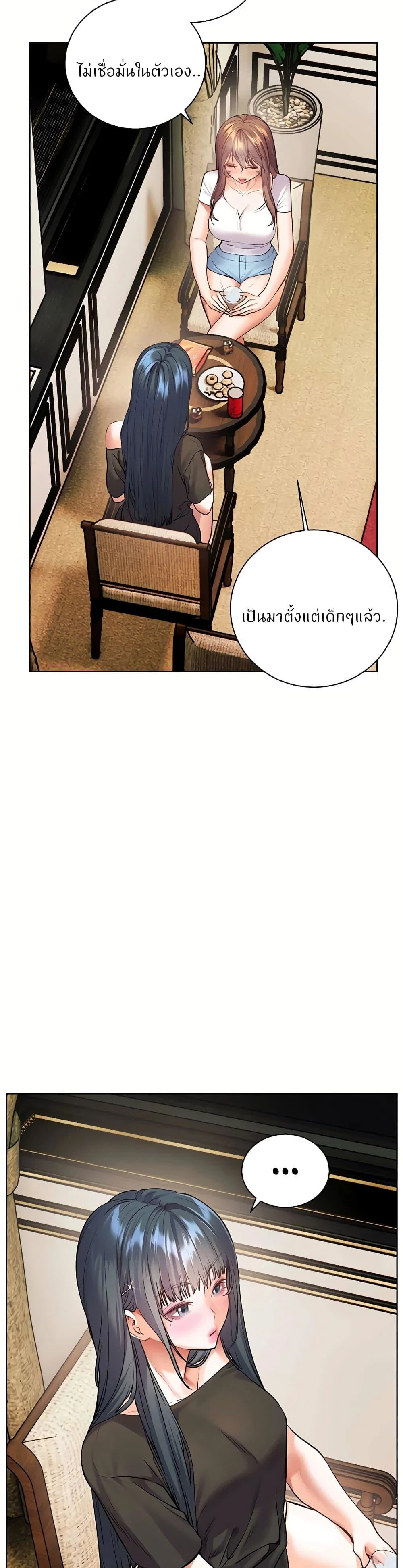 ความพยายามของครู ตอนที่ 1 หน้า 29 - โดจินแปลไทย
