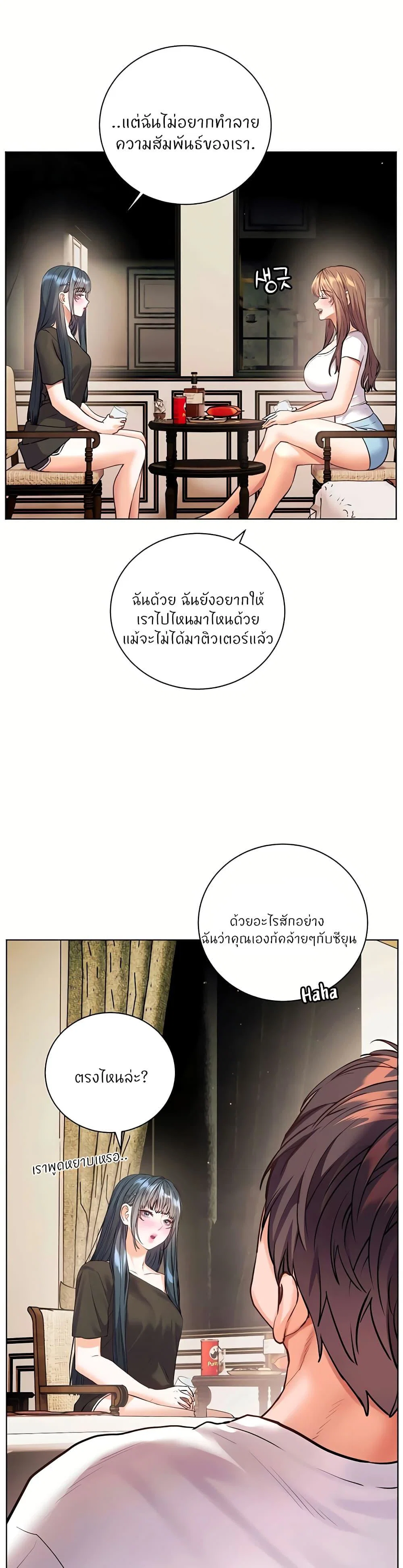 ความพยายามของครู ตอนที่ 1 หน้า 32 - โดจินแปลไทย