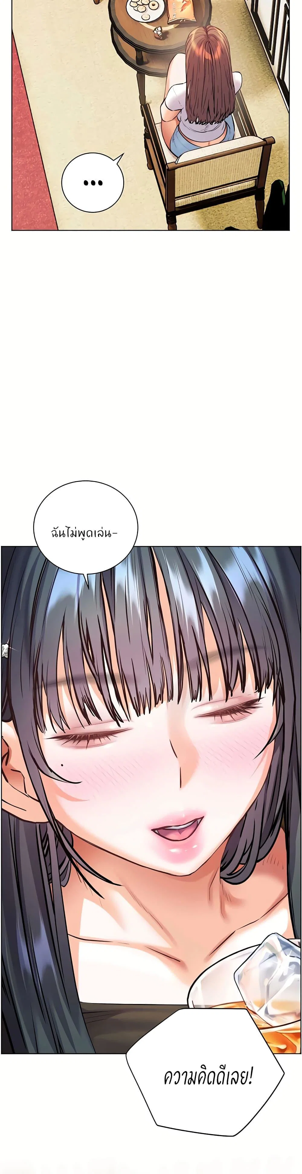 ความพยายามของครู ตอนที่ 1 หน้า 36 - โดจินแปลไทย