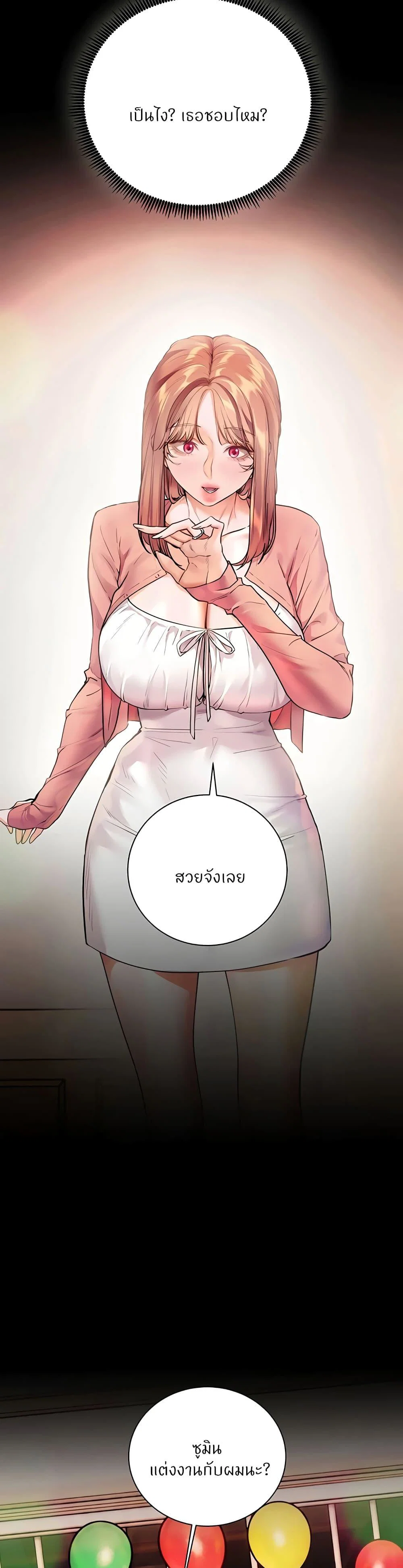 ความพยายามของครู ตอนที่ 1 หน้า 46 - โดจินแปลไทย