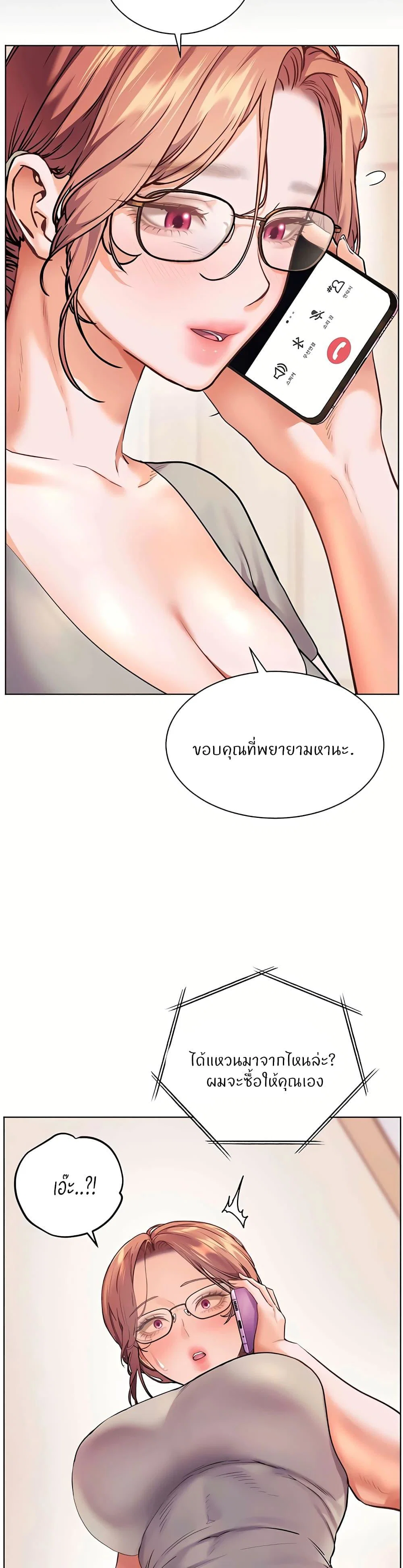 ความพยายามของครู ตอนที่ 1 หน้า 48 - โดจินแปลไทย