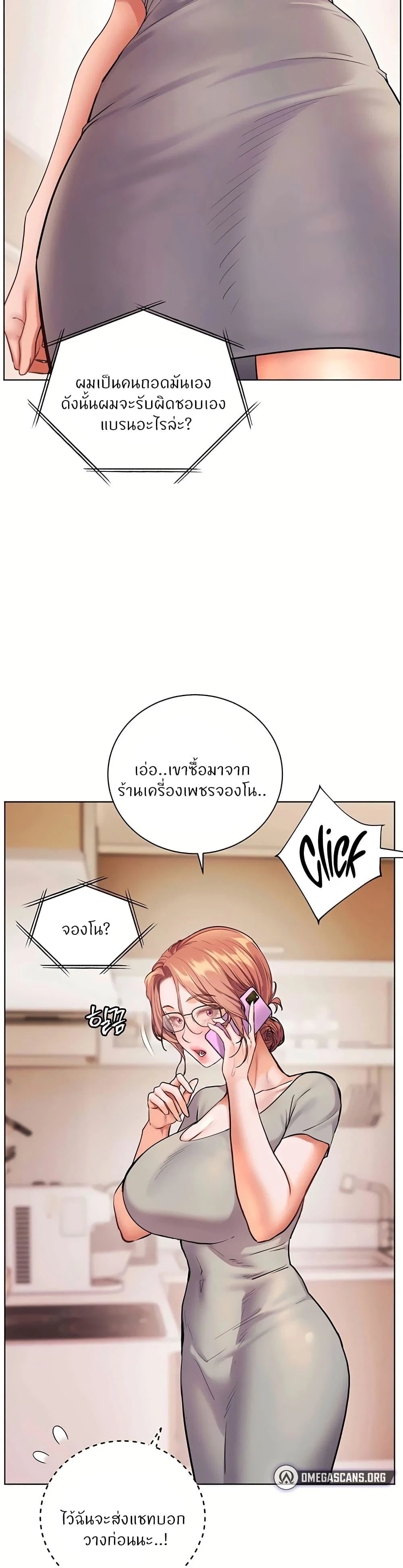 ความพยายามของครู ตอนที่ 1 หน้า 49 - โดจินแปลไทย