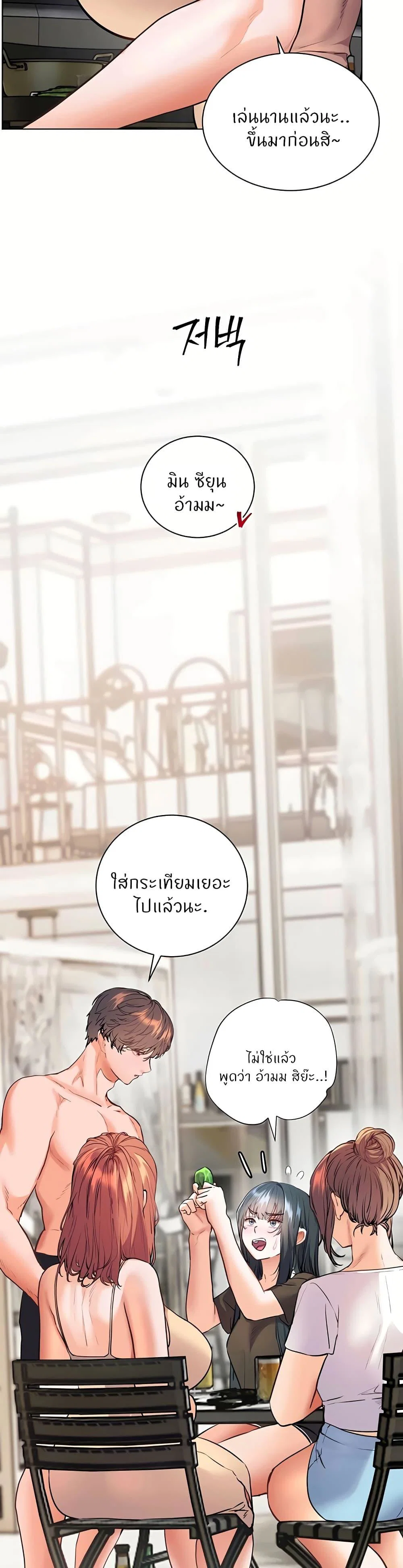 ความพยายามของครู ตอนที่ 1 หน้า 5 - โดจินแปลไทย