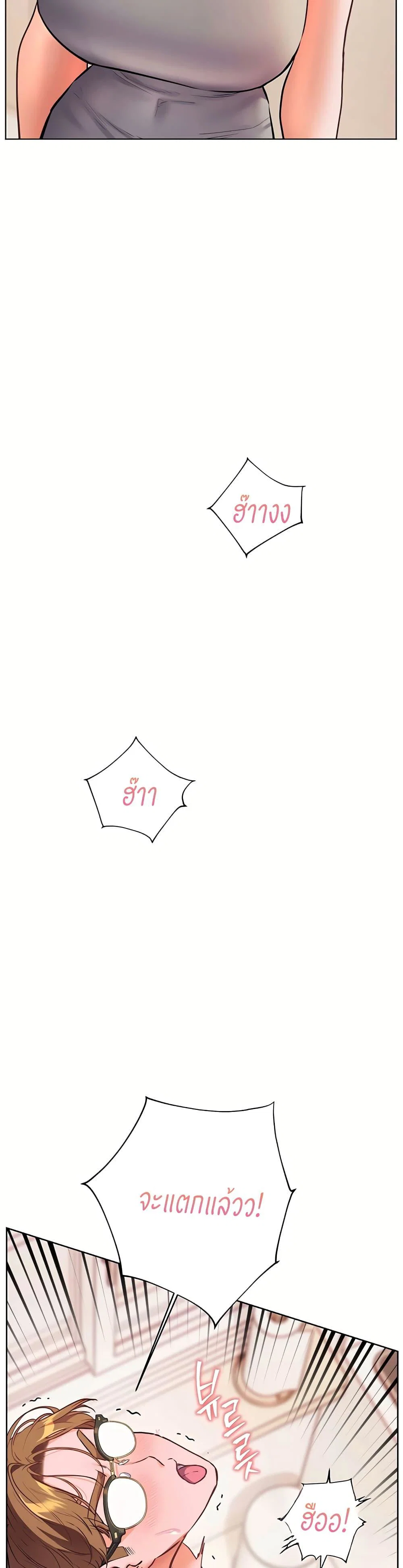 ความพยายามของครู ตอนที่ 1 หน้า 55 - โดจินแปลไทย