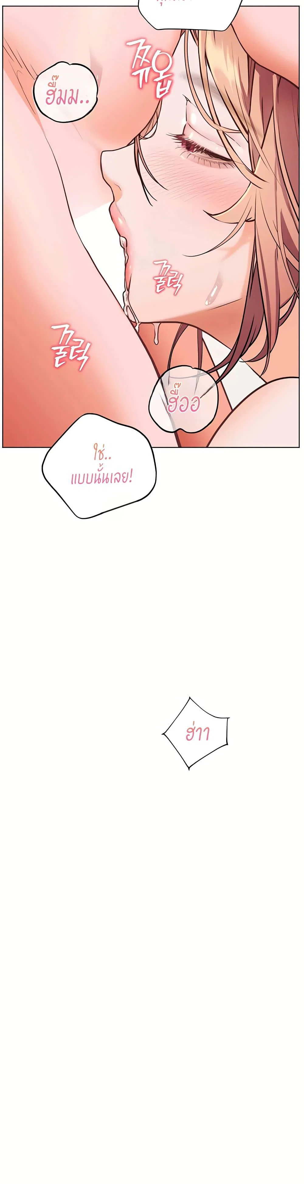 ความพยายามของครู ตอนที่ 1 หน้า 57 - โดจินแปลไทย
