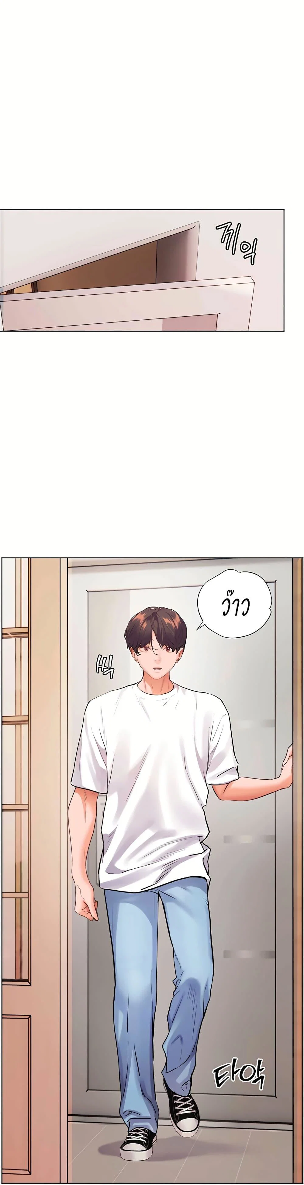 ความพยายามของครู ตอนที่ 1 หน้า 58 - โดจินแปลไทย