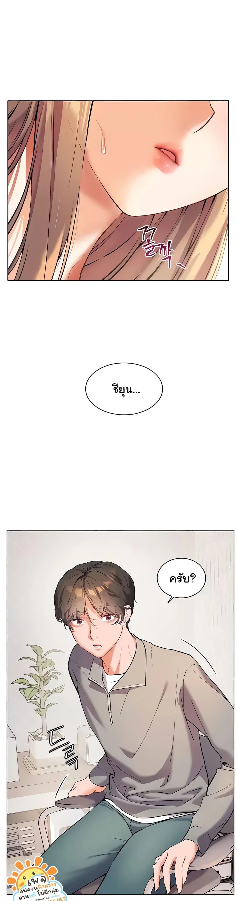 ความพยายามของครู ตอนที่ 10 หน้า 1 - โดจินแปลไทย